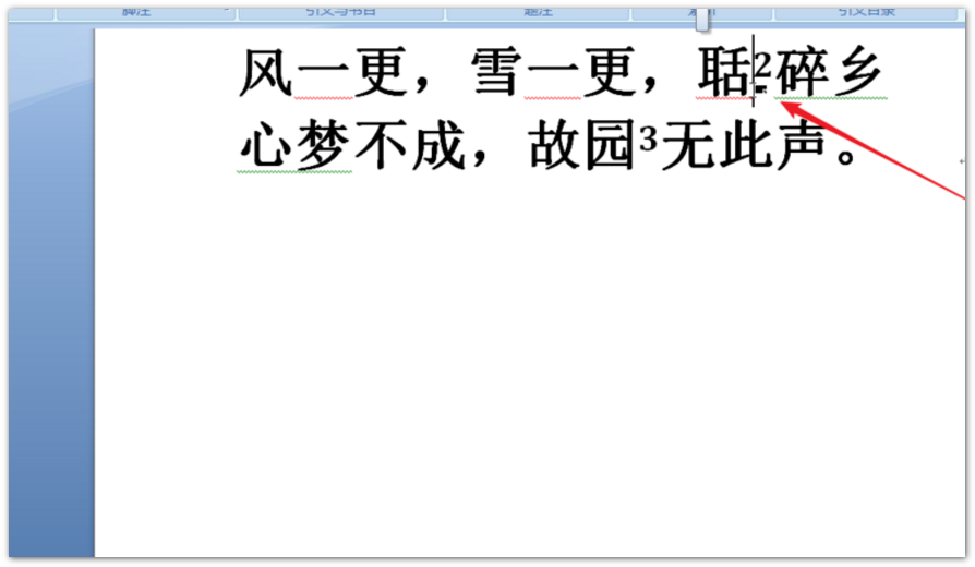 Word怎么刪除尾注設(shè)置？