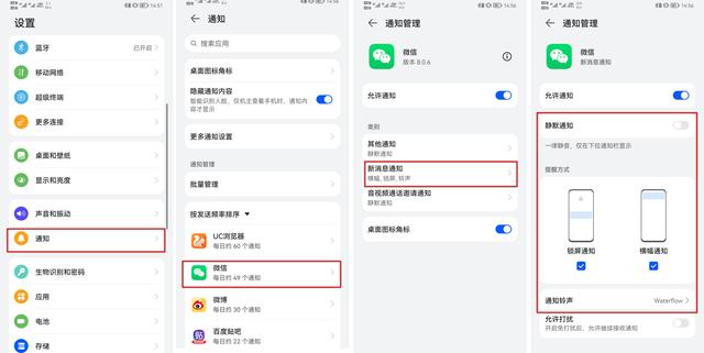華為系統(tǒng)更新鴻蒙微信信息沒提示怎么辦？升級鴻蒙微信沒提示