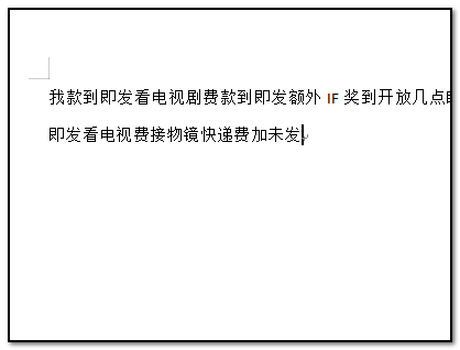 wps字體行間距怎么調整設置？