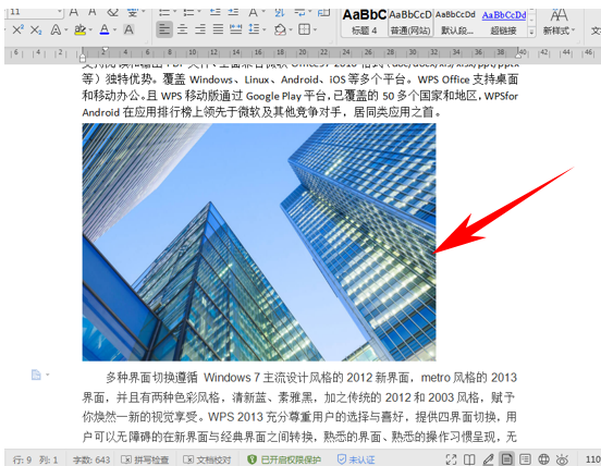 wps圖片顯示不全怎么辦？