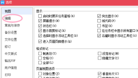 wps取消自動(dòng)編號(hào)怎么設(shè)置？