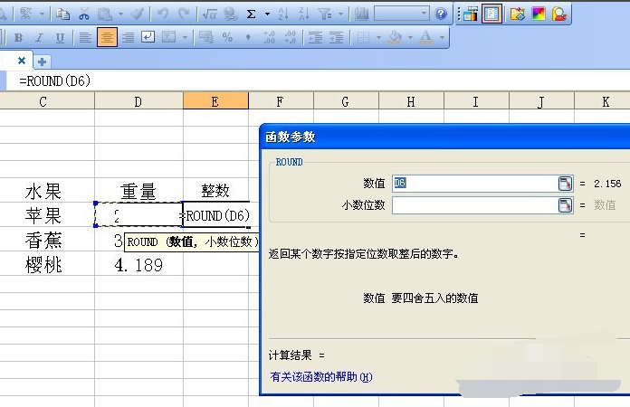wps表格求和自動四舍五入？