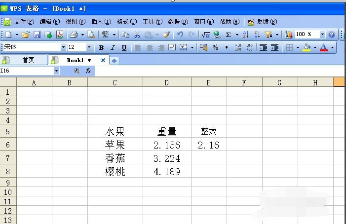 wps表格求和自動四舍五入？