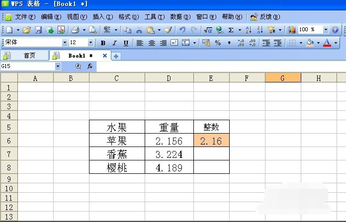 wps表格求和自動四舍五入？
