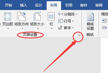 wps單獨一頁怎么設置為橫向？