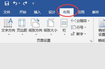 wps單獨一頁怎么設置為橫向？