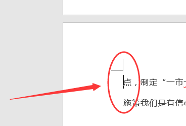 wps單獨一頁怎么設置為橫向？