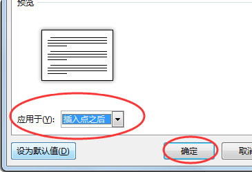 wps單獨一頁怎么設置為橫向？