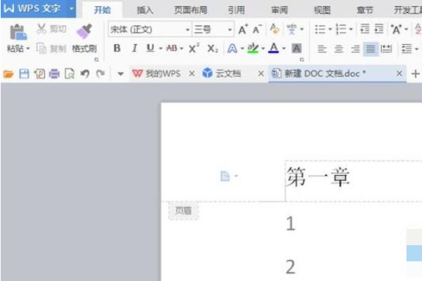 Wps怎么設置不同的頁眉？