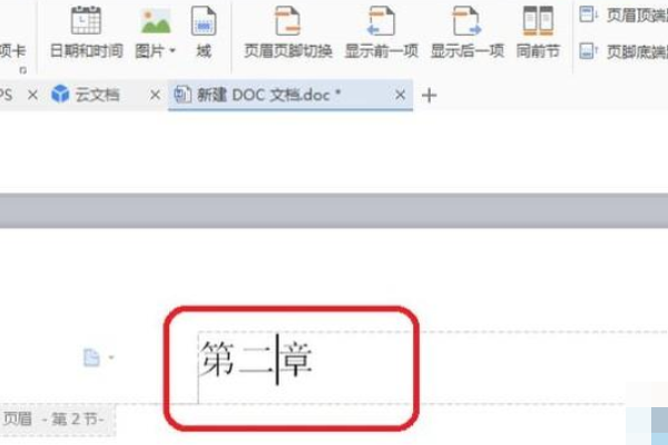 Wps怎么設置不同的頁眉？