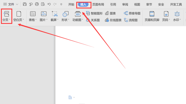 wps頁面設置橫向怎么單獨設置一張？