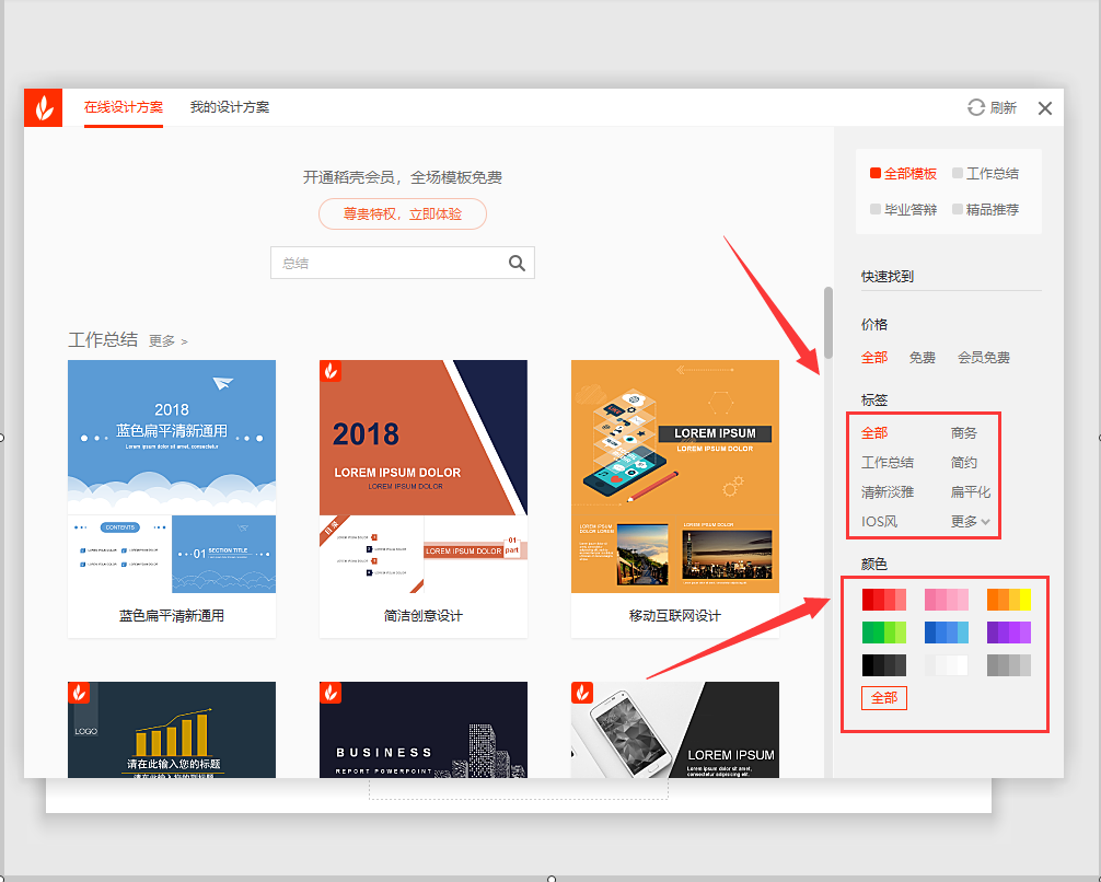 ppt主題怎么設置適用于全部？