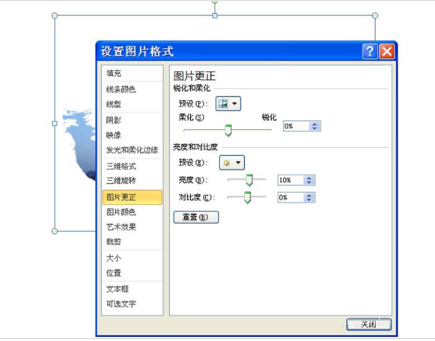 ppt怎么把圖片融入背景？