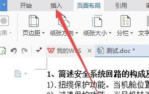 wps裝訂線在哪里設置？