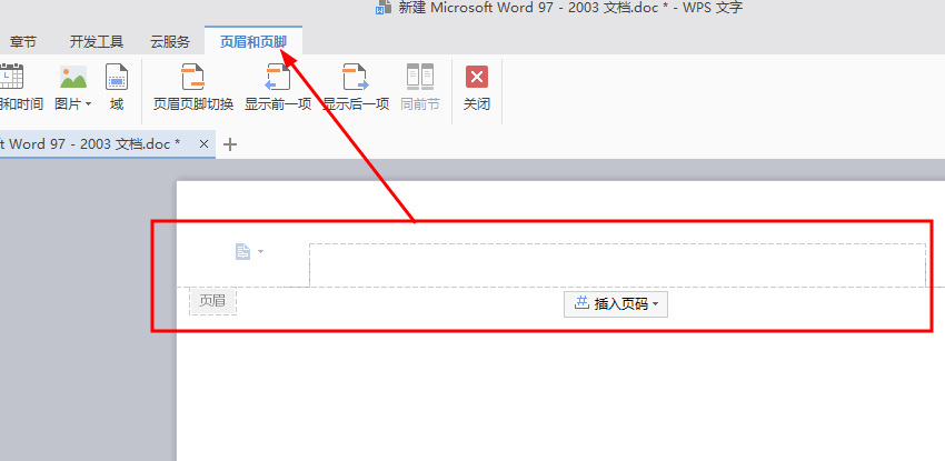 Wps頁(yè)腳怎么設(shè)置成每頁(yè)不同？