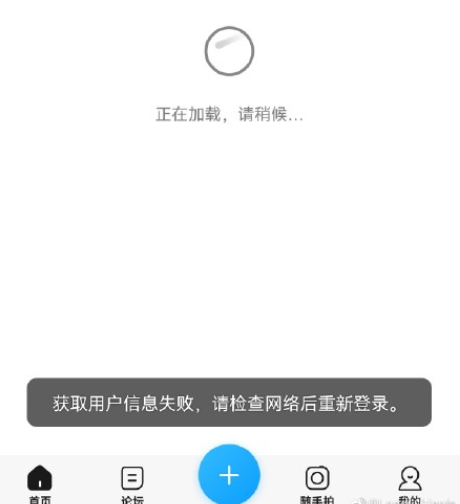 花粉俱樂部打不開進不去怎么回事？花粉俱樂部加載數(shù)據(jù)失敗怎么解決？