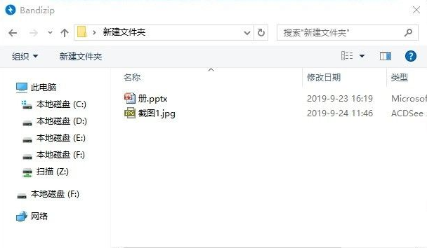 怎么快速提取PPT中的包含的圖片？