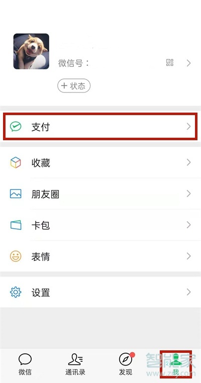 微信收款語(yǔ)音播報(bào)怎么設(shè)置普通話(huà)