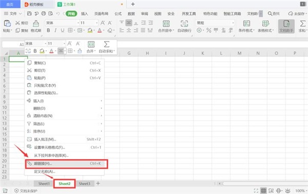 Excel中如何制作表內鏈接和表間鏈接？