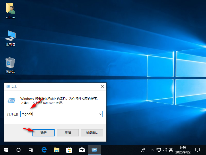 Win10專業(yè)版系統(tǒng)如何刪除WPS網(wǎng)盤(pán)?