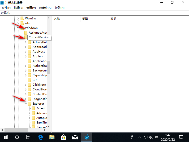 Win10專業(yè)版系統(tǒng)如何刪除WPS網(wǎng)盤(pán)?