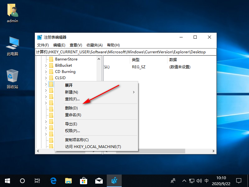 Win10專業(yè)版系統(tǒng)如何刪除WPS網(wǎng)盤(pán)?