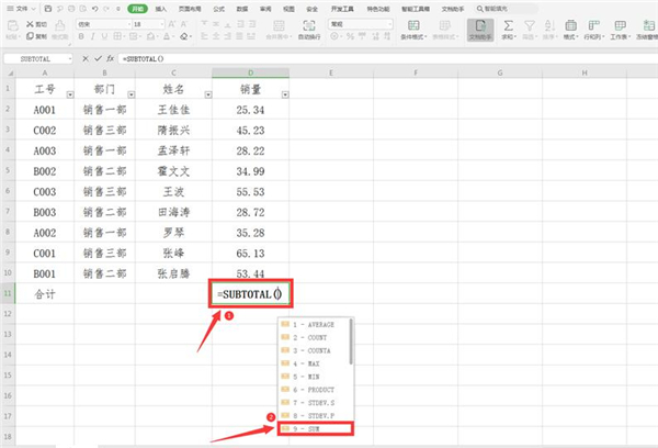 Excel中怎么設置動態(tài)求和