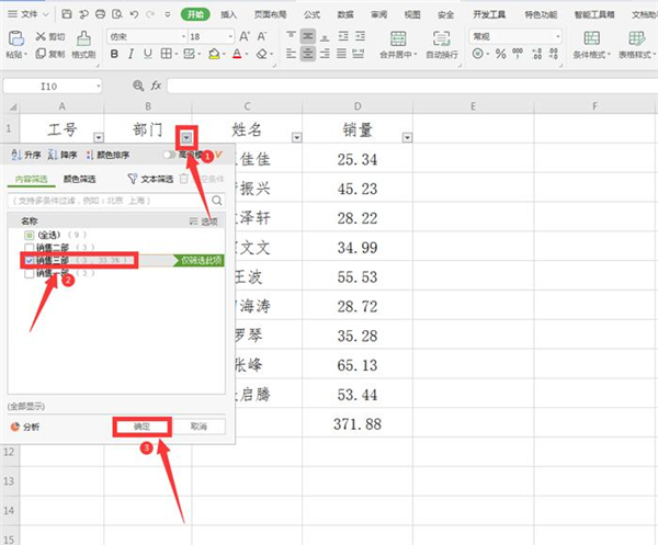 Excel中怎么設置動態(tài)求和