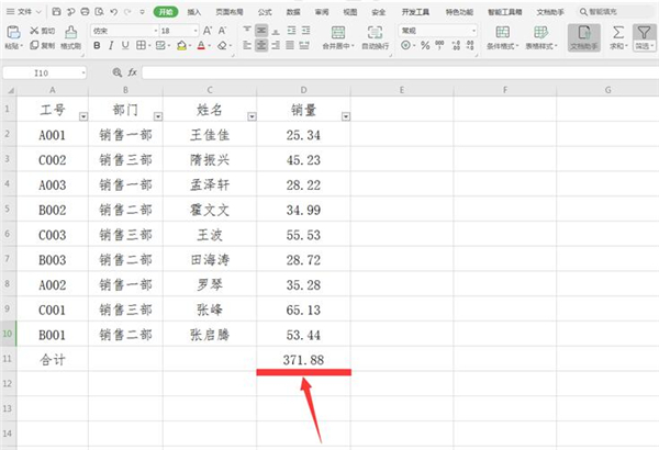 Excel中怎么設置動態(tài)求和