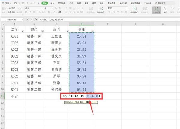 Excel中怎么設置動態(tài)求和