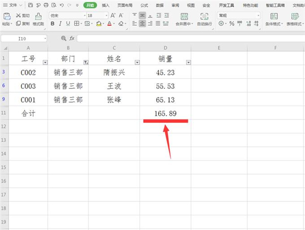 Excel中怎么設置動態(tài)求和