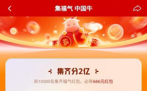 快手集?？ㄈf能卡怎么快速獲得？集齊5張福牛卡玩法