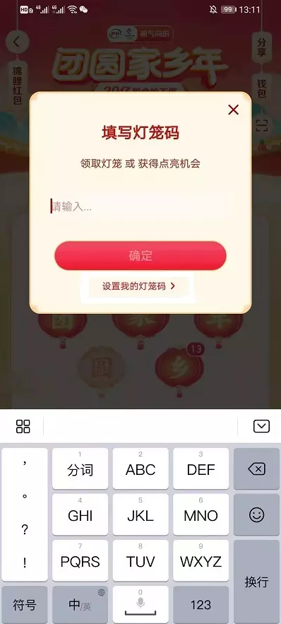 2021抖音怎么點(diǎn)亮發(fā)財(cái)燈籠?提高抽中發(fā)財(cái)燈籠技巧