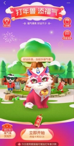 支付寶打年獸怎么玩才能得高分？打年獸高分技巧分享