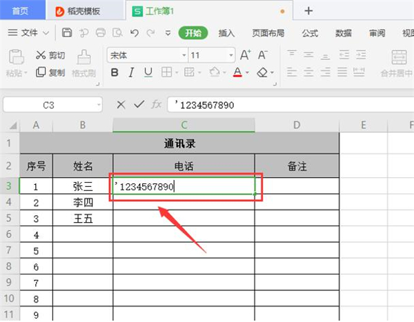Excel中無(wú)法直接輸入數(shù)字怎么辦?