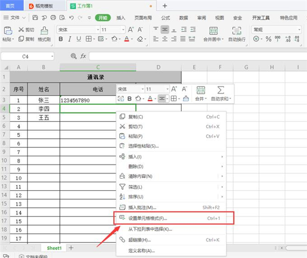 Excel中無(wú)法直接輸入數(shù)字怎么辦?