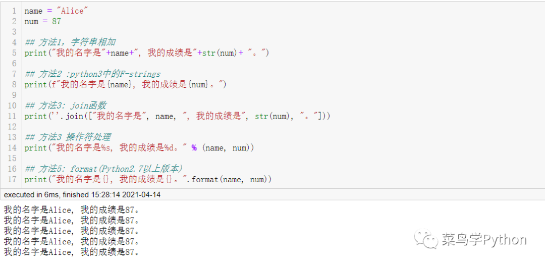 Python中22個(gè)萬(wàn)用公式的小結(jié)