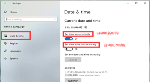Win11系統(tǒng)時(shí)間不同步怎么辦？Win11系統(tǒng)時(shí)間不同步的解決方法