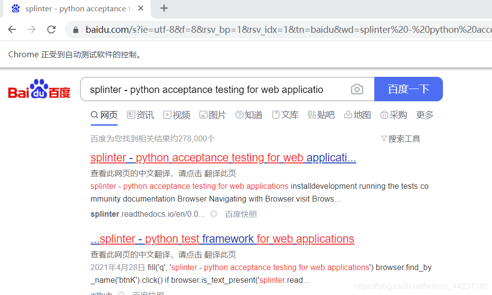 Python測(cè)試開(kāi)源工具splinter安裝與使用教程