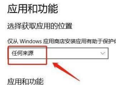 Win11如何設置安裝來源？Win11設置安裝來源方法
