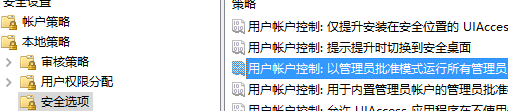 Win10怎么默認(rèn)以管理員身份運(yùn)行cmd?