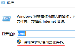 Win10怎么默認(rèn)以管理員身份運(yùn)行cmd?