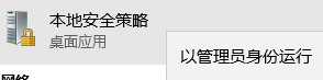 Win10怎么默認(rèn)以管理員身份運(yùn)行cmd?