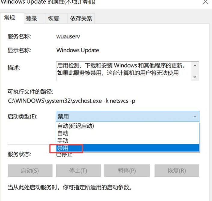 Win10 21H1怎么關(guān)閉自動更新？Win10 21H1關(guān)閉自動更新版本方法