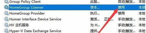 Win10怎么禁用家庭組服務？Win10禁用家庭組教程