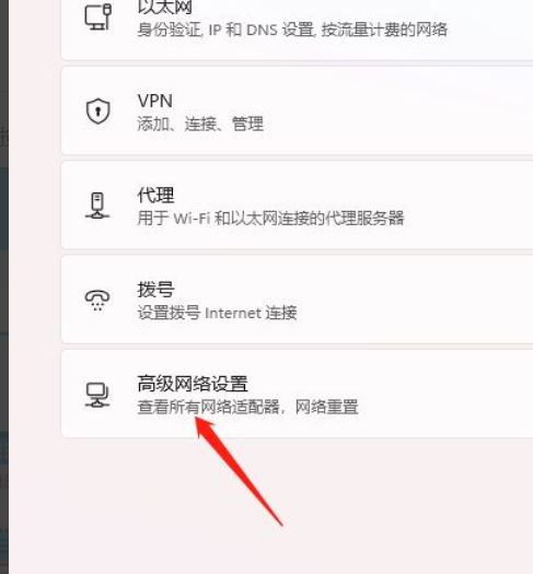 Win11怎么禁用網(wǎng)絡(luò)連接？Win11禁用網(wǎng)絡(luò)連接方法