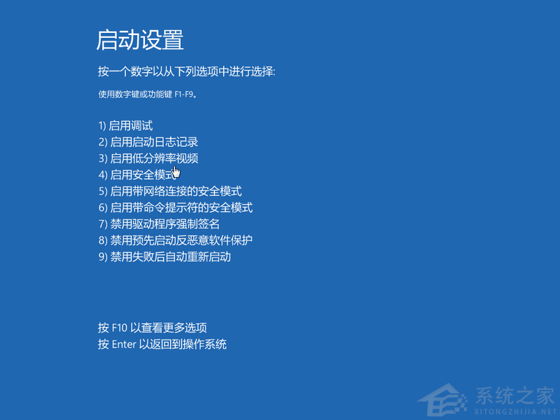 Win10進(jìn)不了系統(tǒng)怎么進(jìn)入安全模式