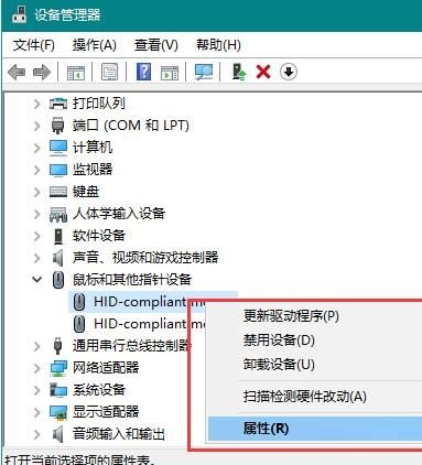 Win10鍵盤鼠標無法喚醒睡眠電腦是怎么回事？