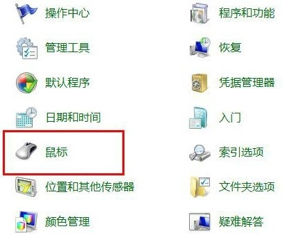Win7鼠標鍵盤不能喚醒屏幕怎么辦？