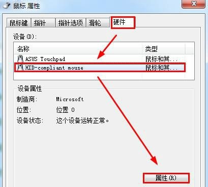 Win7鼠標鍵盤不能喚醒屏幕怎么辦？